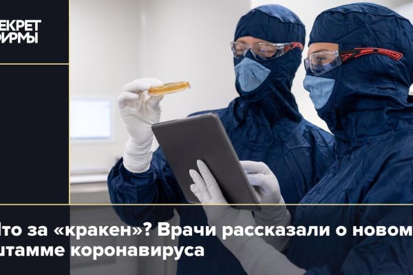 Почему кракен перестал работать