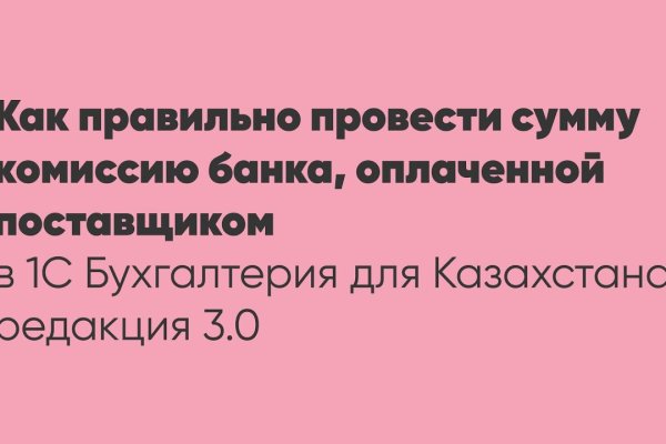 Украли аккаунт на кракене что делать